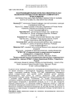Воспроизводительные качества и молочность коз Зааненской породы отечественного и импортного происхождения