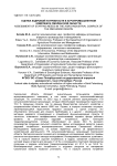 Оценка кадровой потребности в агропромышленном комплексе Смоленской области