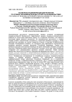 Особенности дифференциации регионов по уровню экономической доступности продовольствия