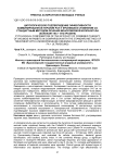 Цитологическое подтверждение эффективности комбинированной терапии ран у кроликов в сравнении со стандартным методом лечения моноповязкой Коллахит-ФА (Коллахит-ФА + ультразвук)
