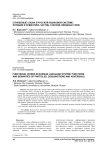 Служебные слова в русской языковой системе: функции и семантика частиц, союзов, вводных слов
