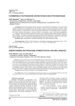 Понимание и употребление коннекторов в иностранном языке