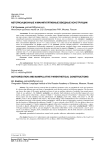 Авторизационные и манипулятивные вводные конструкции