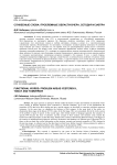 Служебные слова: проблемные области вчера, сегодня и завтра