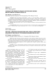 Союзы естественного языка и логические связки: дискурсивная функция союза но