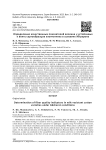 Определение качественных показателей волокна у устойчивых к вилту сортообразцов хлопчатника в условиях Абшерона