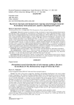 Высотно-поясное распределение пауков-кругопрядов (Aranei: Araneidae) Алексеевского хребта (Приморский край)