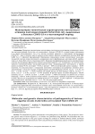 Молекулярно-генетическая характеристика патогенности штаммов лакто-зонегативной Escherichia coli, выделенных у больных COVID-19 и в постковидный период