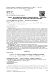 Анализ геномных ассоциаций с длиной плюсны у кур пород царскосельская, узбекская бойцовая и корниш