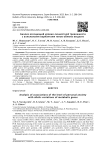 Анализ ассоциаций уровня личностной тревожности с аллельными вариантами генов обмена веществ