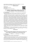 Исследование иммунотропных свойств сухих экстрактов клевера и цикория на фоне иммуносупрессии