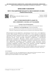 Свет и тени цифровой реальности. Образ инженера XXI века (от редакции)