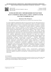 Психологическое сопровождение посредством искусственного интеллекта: могут ли ИИ чат-боты спасти от одиночества?