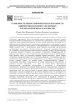 Особенности личностной конкурентоспособности киберигроков в контексте их игровых и психологических характеристик
