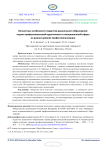 Личностные особенности педагогов дошкольного образования: оценка профессиональной идентичности и эмоциональной сферы на разных уровнях профессионализации