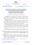 Стратегии условно-конструктивного и условно-неконструктивного совладания с гневом: оценка выраженности аффективного, когнитивного компонентов гнева у студентов в образовательном пространстве университета
