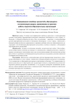 Формирование семейных ценностей у обучающихся: систематизация средств, применяемых в практике работы педагогов образовательных организаций