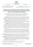Специфика когнитивных процессов восприятия в образовании: выявление взаимосвязи между точностью решения задачи простого зрительно-моторного слежения и технологией предъявления информации