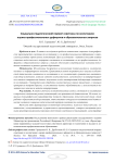Социально-педагогический портрет советника по воспитанию: оценка профессиональных дефицитов и образовательных запросов