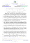 Анализ тенденций реализации вариативных траекторий сопровождения профессионализации лиц с инвалидностью в вузе