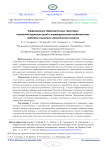 Коррекционные образовательные траектории социальной адаптации детей с индивидуальными особенностями: проблемы социально-экономического анализа