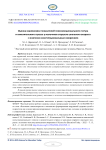 Оценка взаимосвязи показателей психоэмоционального статуса и окислительного стресса у мальчиков старшего школьного возраста с экзогенно-конституциональным ожирением