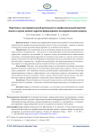 Подготовка к исследовательской деятельности в профессиональной практике: анализ и оценка умения студентов формулировать исследовательские вопросы