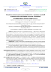 Специфика влияния национальных особенностей и культурных различий на процесс адаптации китайских студентов, вовлеченных в международные образовательные проекты: оценка на основе теории межкультурной коммуникации