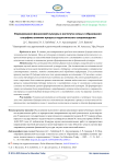 Формирование финансовой культуры в институтах семьи и образования: специфика влияния процесса педагогического сопровождения