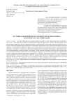 Частицы в людиковском наречии карельского языка: семантика и классификация