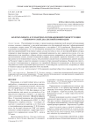 Колотое копыто: к семантико-мотивационной реконструкции северно русской диалектной номинации