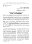 Особенности употребления эпитетов в лирике Феофана Прокоповича