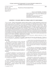 К вопросу о написании частицы таки в русском языке