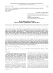 Безличные конструкции как отражение языковой картины мира