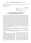 Паремии с компонентами-хрононимами в контексте традиционных русских праздников: лингвокультурологический анализ