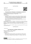 Полугруппа всех бинарных отношений на множестве