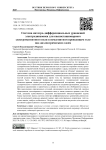 Система интегро-дифференциальных уравнений электродинамики для квазистационарного электромагнитного поля в немагнитном проводящем теле под диэлектрическим слоем