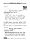 О некоторых свойствах полурешеток
