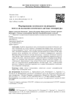 Формирование оптического полимерного моста для волоконно-оптического датчика температуры