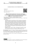 Высокоточная компактная локально-одномерная консервативная сплайн-схема для двумерного уравнения диффузии в квазилинейной постановке
