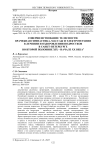 Совершенствование телесности: врачебная гимнастика, массаж и электротерапия в лечении и оздоровлении подростков в Санкт-Петербурге во второй половине XIX – начале ХХ века