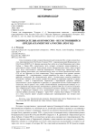 Законодательная комиссия – несостоявшийся (пред)парламент Юга России (1920 год)
