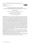 Цикл «Иностранные события» Достоевского в контексте европейской проблематики «Гражданина» 1873–1874 гг.