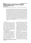 Дореволюционное чиновничество Российской империи и Южного Урала: основные тенденции и перспективы изучения