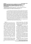 Диссертации военного времени в региональном измерении (опыт Челябинского института механизации сельского хозяйства, 1944–1945 гг.)