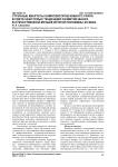 Струнные квартеты композиторов Южного Урала в свете некоторых тенденций развития жанра в отечественной музыке второй половины XX века