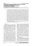 Экологическая информационная повестка дня как элемент имиджевой структуры промышленного региона