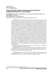 Обзор методов оценки коэффициентов жесткости и демпфирования опор скольжения