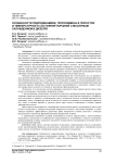 Особенности гидродинамики, теплообмена в полостях и температурного состояния поршней с масляным охлаждением в дизелях