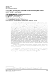 К расчёту смазочной системы поршневого двигателя внутреннего сгорания